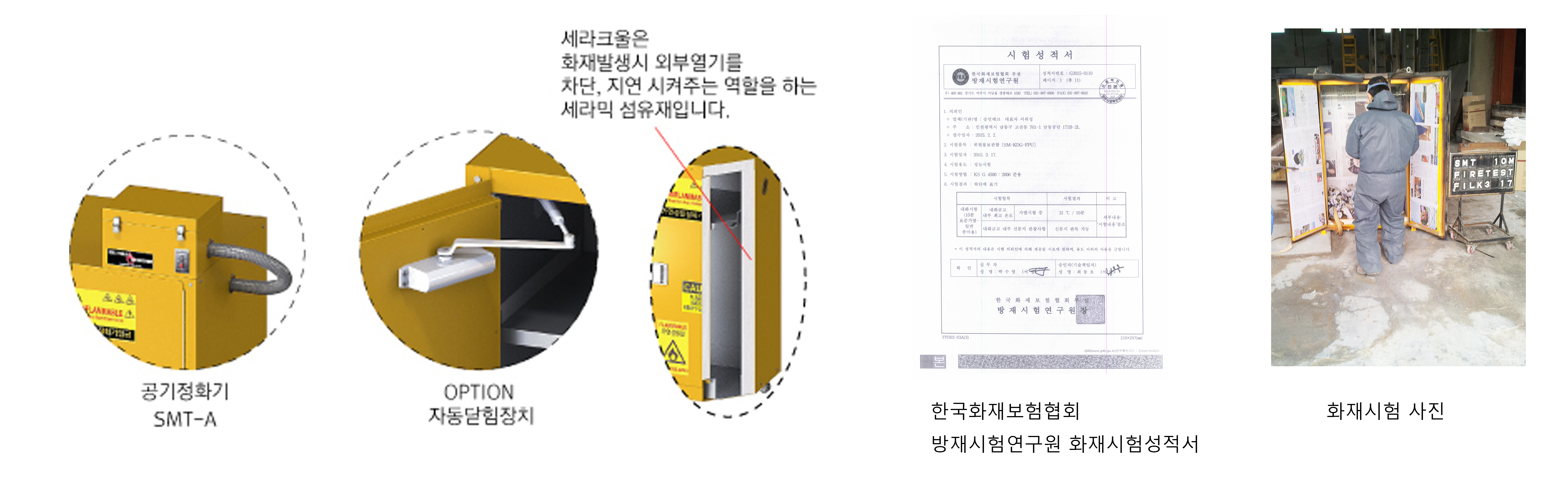 공기정화기 (필터형,배기형 ) SET  ( SMT-A,B)