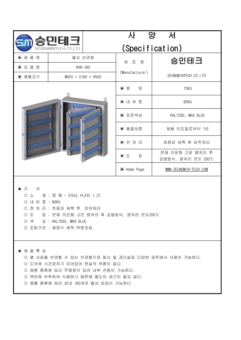 KKB-160